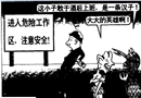 發(fā)現(xiàn)人才