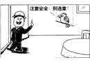 妻子不在家