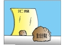 哈哈鏡