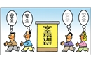 新的認識