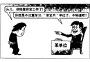 無效建議