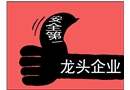 安全第一是老大