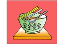 挪用