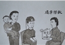 違章幫教