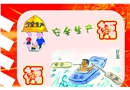 安全生產(chǎn)并重