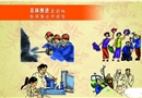 總體推進(jìn)是目標(biāo) 各項(xiàng)事業(yè)齊進(jìn)發(fā)