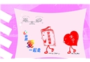 心跟愛(ài)一次走