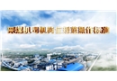 采煤機(jī)司機(jī)崗位規(guī)范操作標(biāo)準(zhǔn)視頻