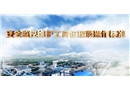 安全監(jiān)控維護(hù)工崗位規(guī)范操作標(biāo)準(zhǔn)視頻