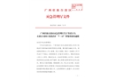 廣西壯族自治區(qū)應(yīng)急管理廳關(guān)于岑溪天馬石業(yè)公司花崗巖礦“7.13”坍塌事故通報