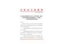 巴馬—憑祥公路一標(biāo)段田東縣江城鎮(zhèn)巖香山隧道“3·19”涌泥一般事故調(diào)查報(bào)告