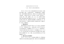 都安縣“1.26”事故調(diào)查報告