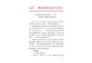 都安瑤族自治縣加貴鄉(xiāng)“12·12”一般道路交通事故調(diào)查報告