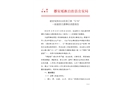都安瑤族自治縣澄江鎮(zhèn)“12·16”一般道路交通事故調(diào)查報告