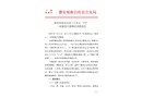 都安瑤族自治縣三只羊鄉(xiāng)“4·9”一般道路交通事故調(diào)查報(bào)告