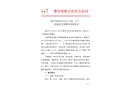 都安瑤族自治縣大興鎮(zhèn)“4·9”一般道路交通事故調(diào)查報(bào)告