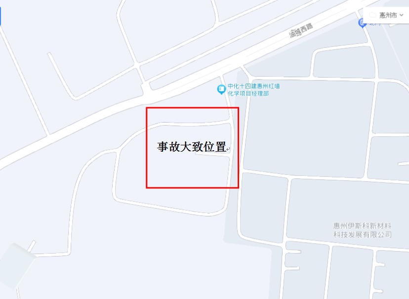 大亞灣開發(fā)區(qū)惠州市紅墻化學(xué)有限公司項(xiàng)目工地“3·9”一般坍塌事故調(diào)查報(bào)告