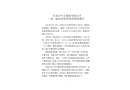 石家莊中正碳素有限公司“10·14”高處墜落事故調(diào)查報(bào)告