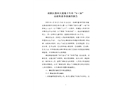 雙橋區(qū)熱河大廈地下車庫(kù)“4·30”高處墜落事故調(diào)查報(bào)告