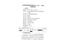 四川鴻林建設(shè)集團(tuán)有限公司“8.31”一般事故調(diào)查報(bào)告