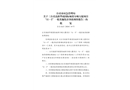 自貢高新華商國(guó)際城希爾頓大廈項(xiàng)目“11·5”一般其他傷害事故調(diào)查報(bào)告