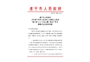 遂寧市開(kāi)發(fā)區(qū)天天紅機(jī)械設(shè)備租賃服務(wù)部“2·11”車(chē)輛傷害一般生產(chǎn)安全 事故調(diào)查報(bào)告