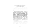 哈巴河華泰黃金有限責(zé)任公司“6·17”一般高處墜落生產(chǎn)安全事故調(diào)查報(bào)告