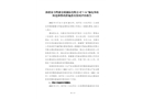 新疆量力明盛金屬制品有限公司“5·06”觸電事故防范和整改措施落實(shí)情況評(píng)估報(bào)告