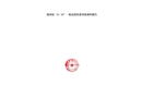 精河縣“4·13”一般高處墜落事故調(diào)查報(bào)告