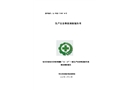 布爾津縣布爾津鎮(zhèn)神湖路“10·19”一般生產(chǎn)經(jīng)營性道路交通事故調(diào)查報告