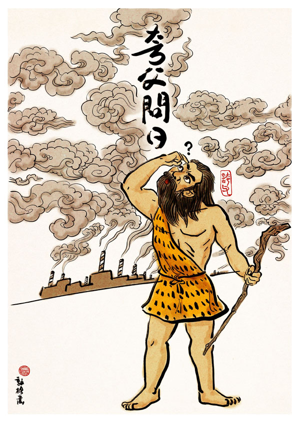 01社會組銅獎---《現(xiàn)代神話三則》——夸父尋日 聶敦格（中國）.jpg