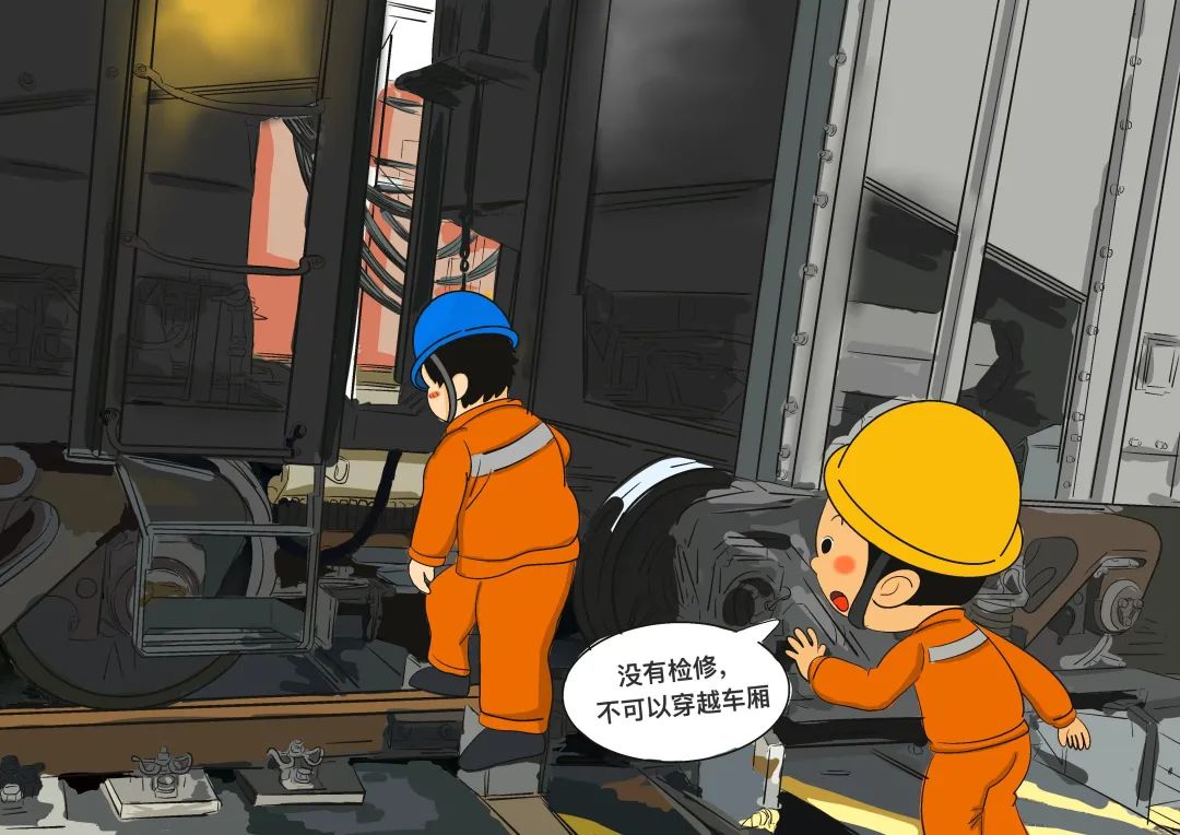 嚴禁在非檢修時段，從輸送帶上下及火車車廂之間穿越、逗留