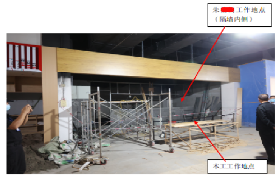 重慶家業(yè)興裝飾藝術設計工程有限公司“5.25”朱**觸電事故調查報告