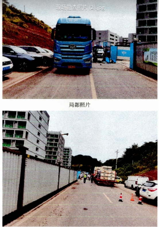 重慶市大渡口區(qū)跳陶路“8·30”一般機械傷害事故調(diào)查報告