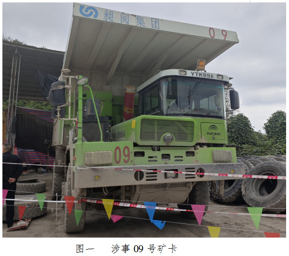 涪陵珍溪重慶市涪陵區(qū)乾欣貨運有限責(zé)任公司“10·22”一般物體打擊事故調(diào)查報告