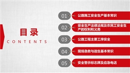 施工企業(yè)農(nóng)民工安全知識培訓(xùn)