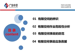 一文總結(jié)有限空間辨識(shí)、危險(xiǎn)分析及防范措施