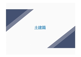 國(guó)企總工工地觀摩現(xiàn)場(chǎng)問(wèn)題照片集