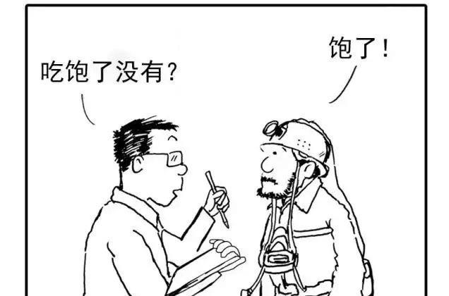 漫畫(huà)話安全|安全是一種態(tài)度 (2)