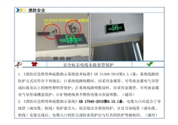 消防安全隱患怎么查？37項(xiàng)消防安全隱患排查合集，附帶標(biāo)準(zhǔn)依據(jù)！