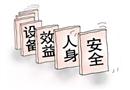 多米諾效應 