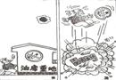 這下看清楚了