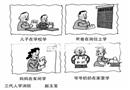 三代人員學(xué)消防
