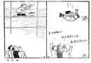 馬后炮