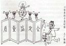 來(lái)的不是時(shí)候