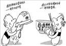 安全教育碗
