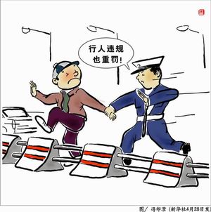 《道路交通安全法》對行人的行為有明確規(guī)定。行人、乘車人、非機動車駕駛人違反道路安全法律、法規(guī)關于道路通行規(guī)定的，處警告或者五元以上五十元以下罰款；非機動車駕駛人拒絕接受罰款處罰的，可以扣留其非機動車。