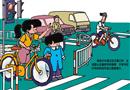 騎車人交通安全常識漫畫