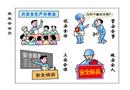 我是一名安全員