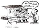 漫畫(huà)：安全教育